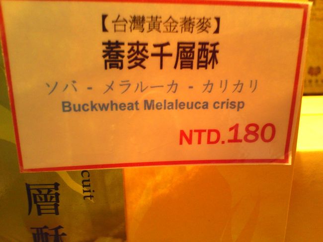 「ソバ・メラルーカ・カリカリ」<br />呪文ですね(^^)