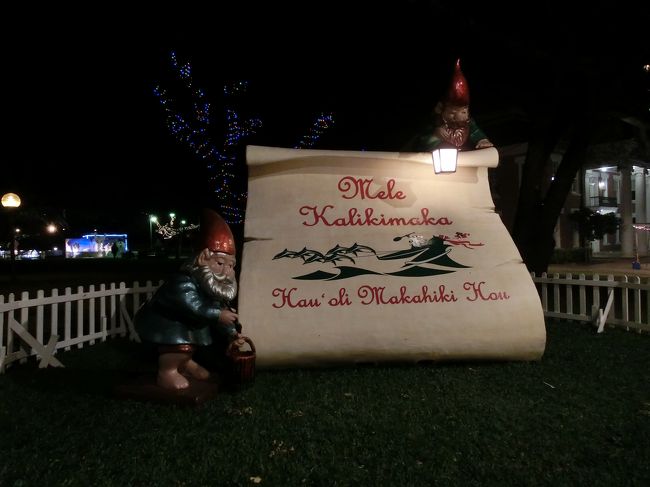 メレ　カリキマカ　<br />ハワイ語でメリークリスマス　だそうです。<br /><br />Ｔシャツで来てしまったので、寒かったです。<br /><br />ホノルルシティライツ見学の際は、上に羽織るものを持参しましょう。