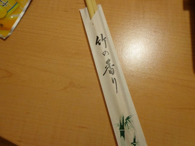 「竹の香り」<br /><br />竹の廃材から作られている訳ではないと思うけど。