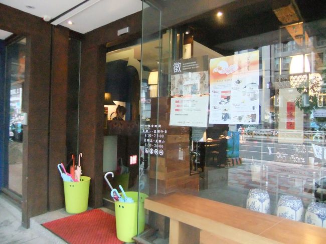 最終日ー！<br /><br />14時には空港なので、近くをぶらぶらしました。<br /><br />タピオカミルクティーが有名な「春水堂」<br /><br />ちょっと高いんですけど、おいしーいんです。