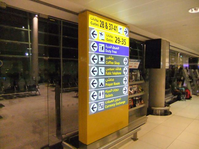 ここでやっとアブダビ着。<br /><br />アブダビすごいんですね。最先端の空港って感じ。<br /><br />石油王みたいな人いっぱいいました。