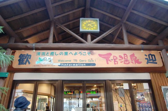 ここが下呂温泉の玄関口?JR下呂温泉駅?です