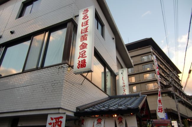 あちら、こちらに足湯もありますし、けっこう若い人たちの姿が、というよりは若者が多い！