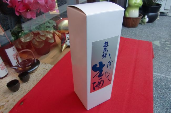 地酒をゲット！