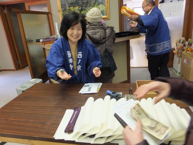 写経の受付で名前とか等を記入し「写経歓進納経集院帳」と写経料を納め、袈裟と写経の用紙を受け取る