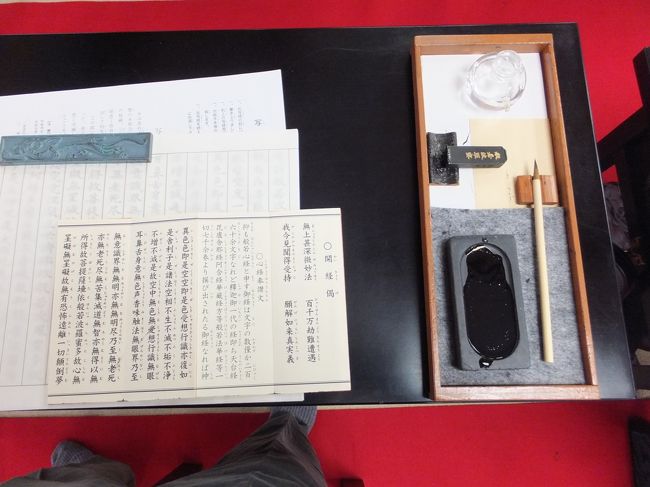 写経は始める前に文章を読みながら墨をすり、原稿の上で下に見本がある。筆も墨も元旦で真新しく気持ちがいい。書き終わると正面仏像の前に賽銭と写経を収める。