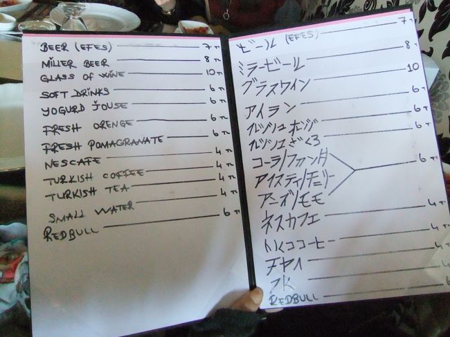 メニュー。<br /><br />日本語で書いてくれて親切。<br /><br />ただすごい字。<br /><br />ひらがなカタカナってこんな見え方してるんですかね。