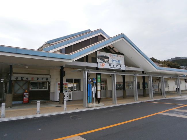 新宮から３０分ほど進むと、熊野市駅に到着。<br />駅中に観光案内所があり、レンタサイクルも借りれますが、短時間であれば駅前のショップで借りた方が得といわれて、そちらで自転車を借りました。