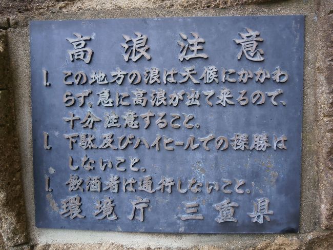 断崖絶壁の場所にありますが、海からのしぶきが飛んでくる場合があるので、注意はしてください！