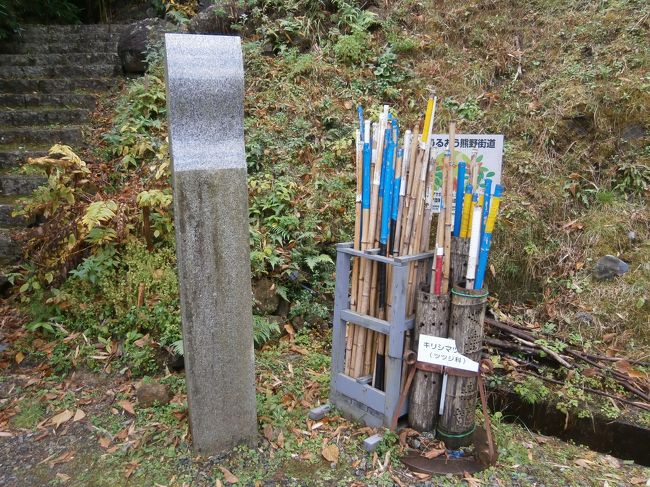 続いては、プチ熊野古道散策。<br />鬼が城近くに、松本峠越えのコースがあります。