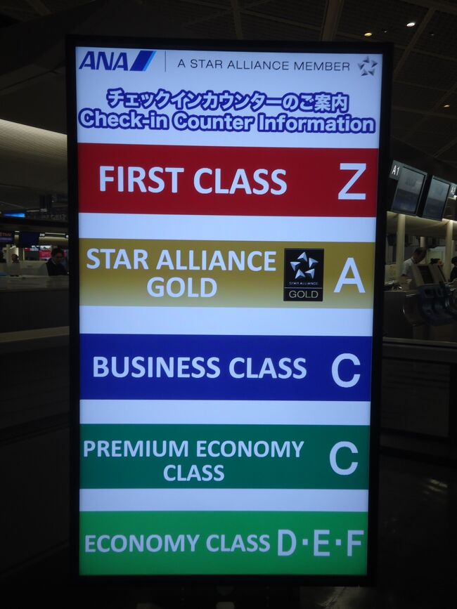 @レア@ANA 空港チェックインカウンター用スターアライアンス　空港看板 レア@ANA 空港チェックインカウンター用スターアライアンス 空港看板