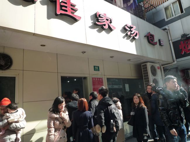 小龍包で有名な黄河路の『佳家湯包』<br />http://www.shanghainavi.com/food/333/<br /><br />今日も行列の人気店。支店はなくてお店はここだけ。<br />しかもオーダー入ってから包んで蒸して方式なので時間がかかるのだ。<br />台湾人か香港人らしき人たちもガイドブック片手に並んでた。<br />白人と日本人もいた。<br />こんな小さな店一軒で外国人まで並んじゃったら、今後この行列はどうなっちゃうの？<br /><br />30分待ちでようやく持ち帰り小龍包ゲット〜！！<br />