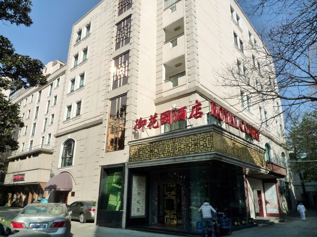 今回のお宿は『御花園酒店　ロイヤルコートホテル』<br />名前は似てますがオークラじゃないよ。<br /><br />え、こんなところにホテルが？！<br />淮海路の路地にある、立地抜群なのに安い穴場ホテルです。<br />ネット予約で１泊7000円也。<br /><br />住所：淮海中路622-7<br />http://www.shanghainavi.com/hotel/218/<br /><br /><br />