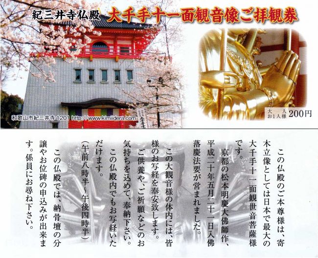 元旦初日の出と紀三井寺初詣 和歌山市 和歌山県 の旅行記 ブログ By Aoitomoさん フォートラベル 元旦初日の出と紀三井寺初詣 和歌山市 和歌山県 の旅行記 ブログ By Aoitomoさん フォートラベル