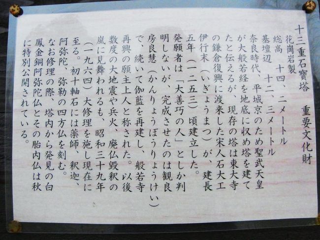 平安の碩学~藤原頼長と藤原信西の塋域を追う《大和国・山城国》 #平清盛 #盛旅