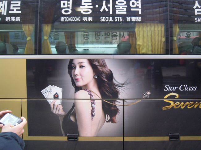 乙支路入口駅・ロイヤルホテル 下車<br /><br />チェジュウ、相変わらず美しいですね〜