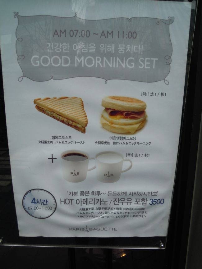 これです、これです<br /><br />パンと飲み物がついて、このお値段はお得ですよね〜