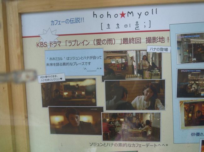 その後、<br />ラブレインのロケ地になったんだよね＞感動〜