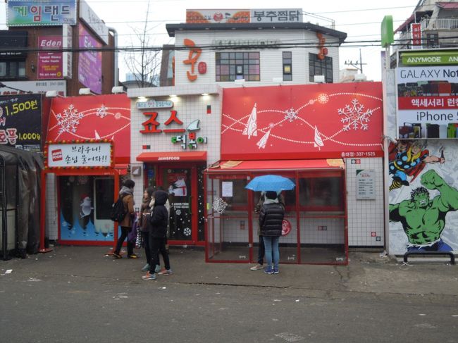 ★ジョストッポギ★<br /><br /><br />弘大のお店も可愛いね<br />今回は素通り〜