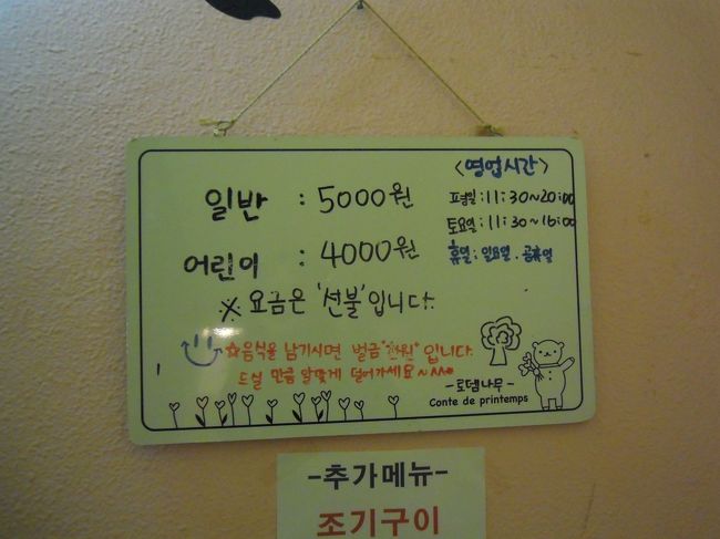 5000Wで食べ放題のお店<br /><br />家庭料理って感じです