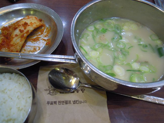 ★神仙ソルロンタン★<br /><br /><br />ホテルの近くだったし、どんなものかと食べてみる<br />まあまあ美味しいかな<br /><br />ソルロンタン　7000W