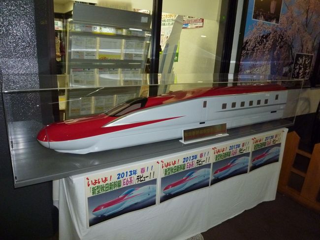 角館駅<br /><br />新型のこまちの模型がありました。<br /><br />ぜひ今度はこれに乗りたいですね！
