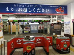 ３日目。会津若松駅が始発