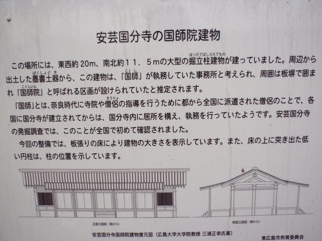 広島古墳巡り(県下最大の三ツ城古墳+御年代・貞丸古墳)』東 広島古墳巡り(県下最大の三ツ城古墳+御年代・貞丸古墳)』東