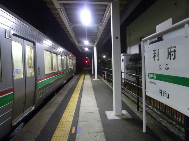 宮城に引っ越して自営業をはじめてから、年1回となってしまった海外旅行。仕事を22:00頃に終え、東北本線利府支線の利府駅より仙台行きのローカル列車に乗車します。