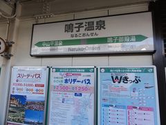 鳴子温泉１３：５７、新庄からの列車で着いた