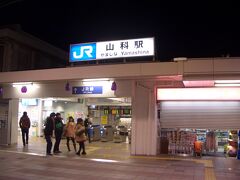 夜明け前のJR山科駅。
浜大津経由じゃなくて石山経由にしたのは、石山坂本線に長く乗りたかったから。