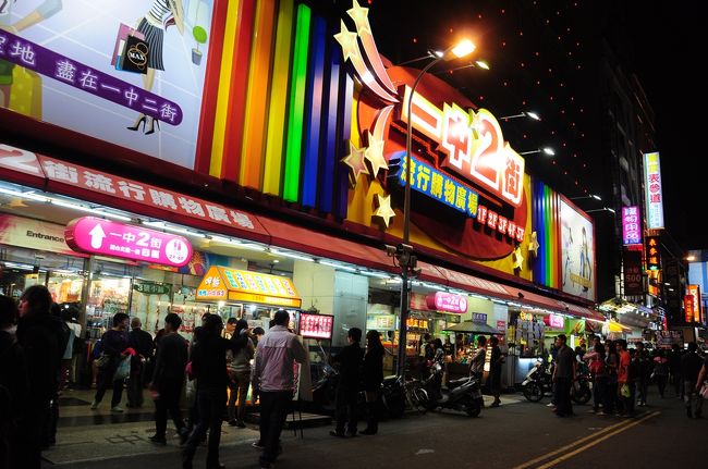 日月潭からバスで台中に戻ってきて、思融に電話。台中一中夜市で待ち合わせになりました★台中駅から一旦ホテルに戻り、台中一中夜市まで歩いて行きました。<br /><br />行きかう人の年齢層が若いです！中高生くらいかな？若者の町でした。<br />