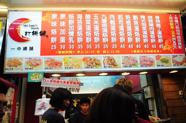 そしてこちら。<br /><br />思融が中高生時代によく食べたというこれ。<br /><br />とても有名らしく、出来上がるまで結構待ちました。