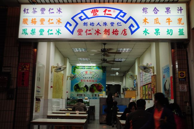 豊仁氷のお店。<br /><br />もうひとつの豊仁氷店のほうは前に行ったことがあります。どちらのお店も自分が元祖だといっているので、真実は謎？