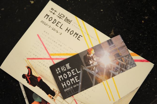 入場券とパンフレット