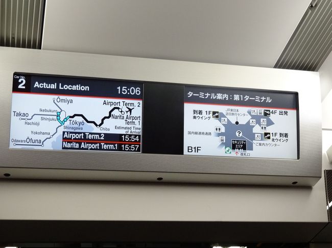 成田エクスプレスは大好きです！<br />すでにテンションMAXです♪