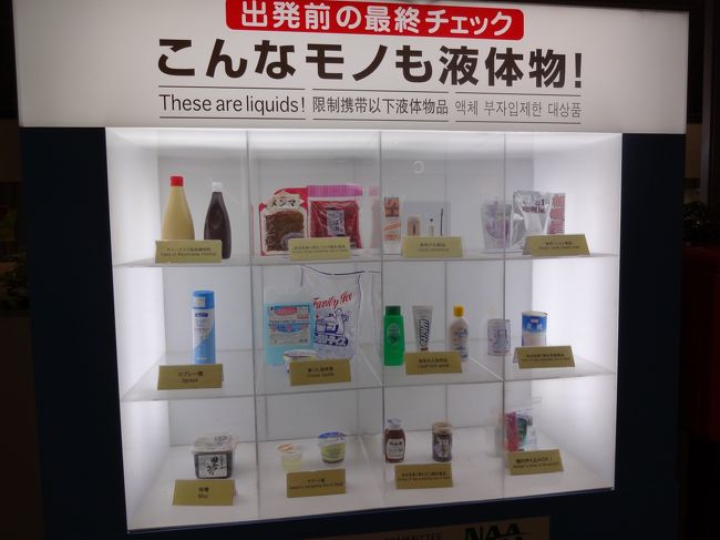 一緒に行った、初海外の後輩ちゃんが興味を示したので。<br />改めて見ると面白いなぁ♪<br />マヨも液体なんだなぁ。