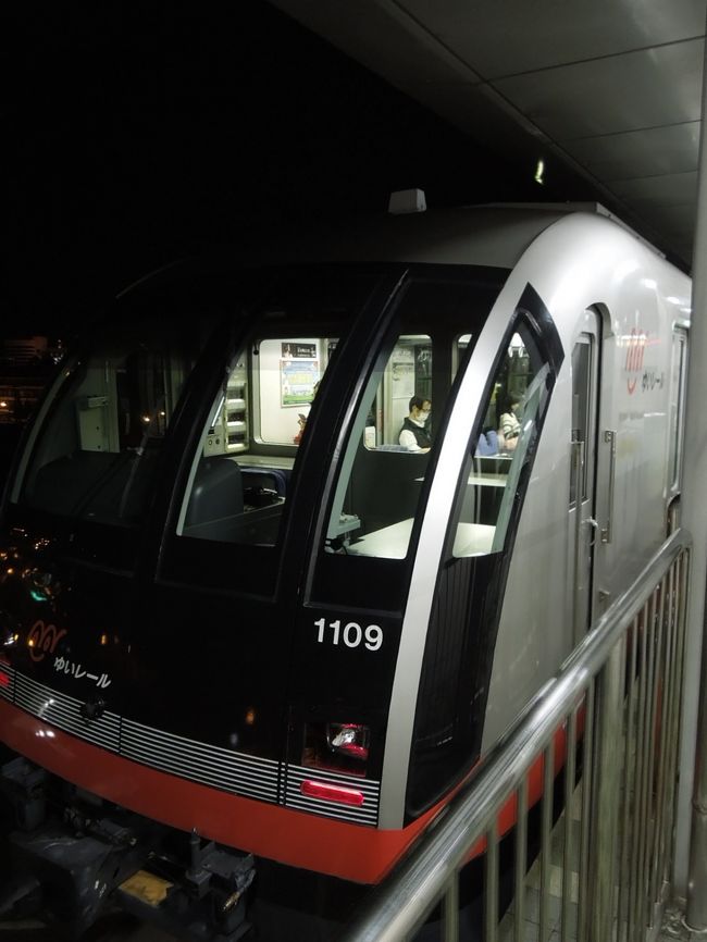 空港からは”ゆいレール”で移動。