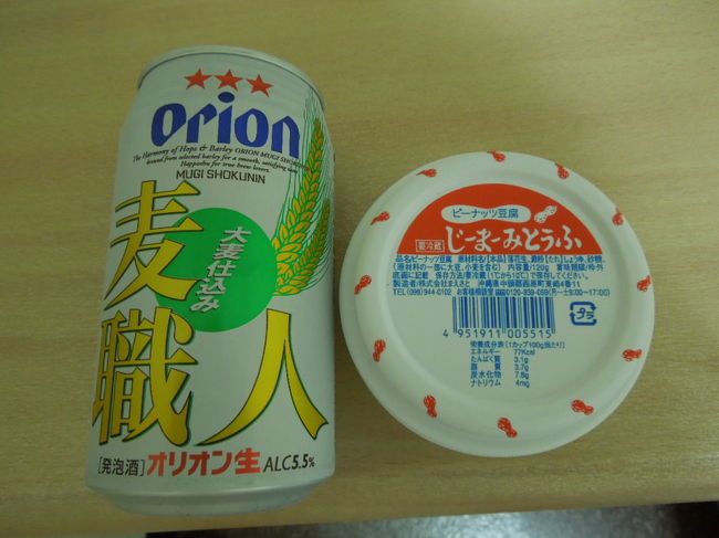 最後の夜もオリオンとじーまーみで。（笑）