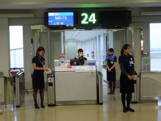 朝便なので早起きして、ゆいレールの県庁前から空港へ。<br />朝食は空港の売店で島すしを買おうと思ったが売ってなかったのでおにぎり、パンで軽めに。<br />