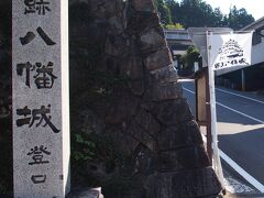 〔 郡上八幡城 〕

城下町プラザから東に進むとすぐに、登城口が見えてきました。
郡上八幡城城は八幡山の頂に造られた山城なので、ここからは登り道になります。