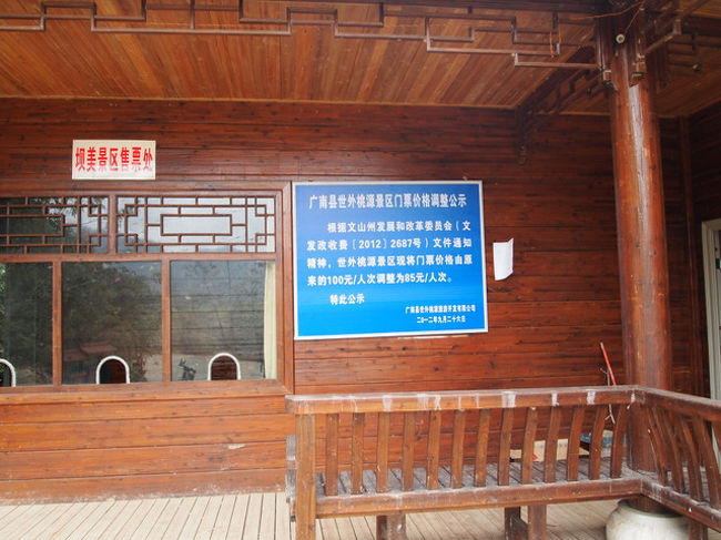 入るのに１００元かかるよ、と書いてある。