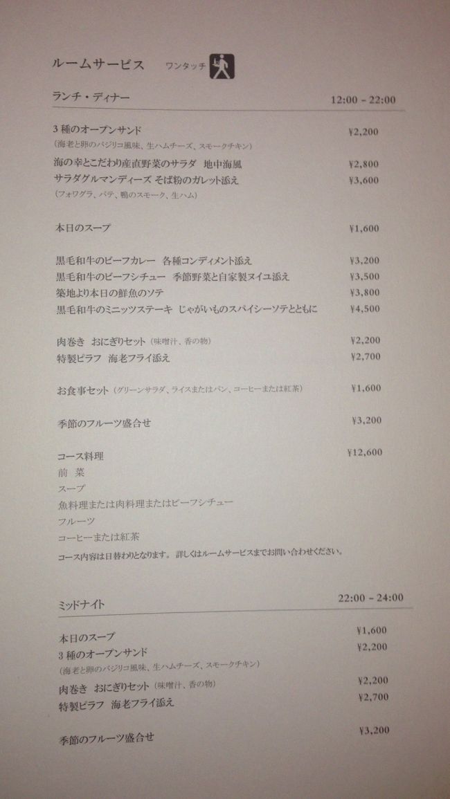 東京ステーションホテル 1 ドームサイドコンフォートキング 30 丸の内 大手町 八重洲 東京 の旅行記 ブログ By だいさん フォートラベル