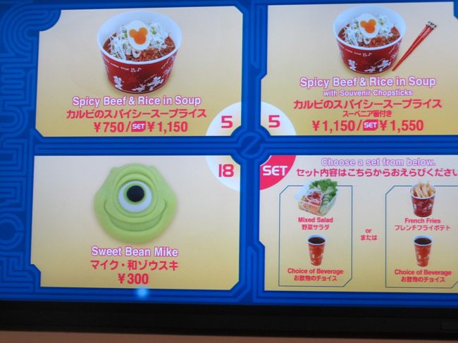 東京ディズニーランド 夢と魔法の世界ガイドツアーに参加 シェフミッキーで楽しむアンバサダーホテル スタンダードルームスーペリアルーム1泊目 1月連休の東京ディズニーリゾート 東京ディズニーリゾート 千葉県 の旅行記 ブログ By ざっちさん フォートラベル