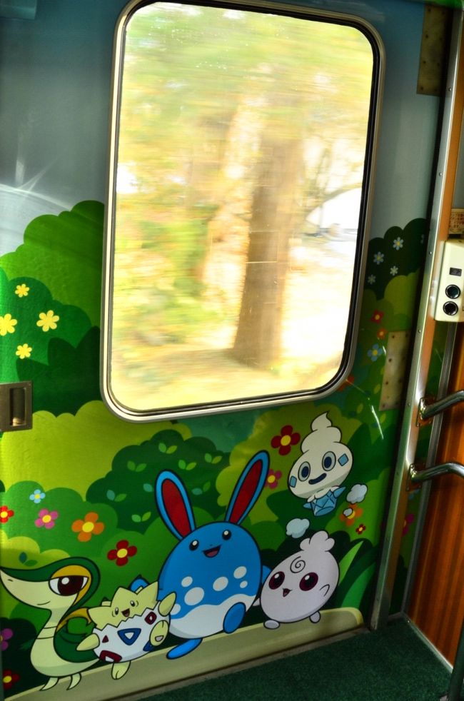 Pokemon With You トレイン ポケモントレイン気仙沼号 に乗ってみた 一関 岩手県 の旅行記 ブログ By 裏山秀人さん フォートラベル Pokemon With You トレイン ポケモントレイン気仙沼号 に乗ってみた 一関 岩手県 の旅行記 ブログ By 裏山秀人さん フォートラベル
