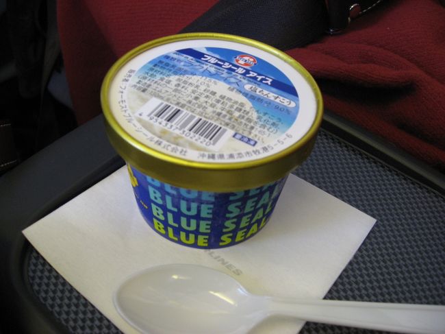 飛行機の中で、有名なアイスが（有料です）