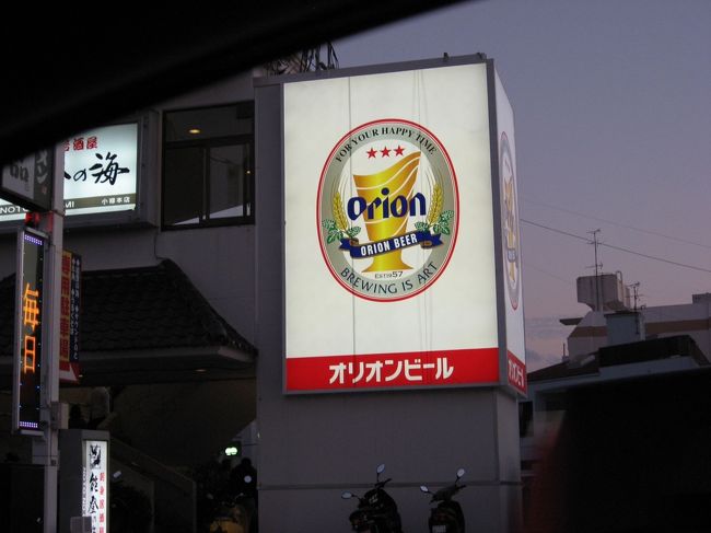 沖縄らしい看板をみつつ。