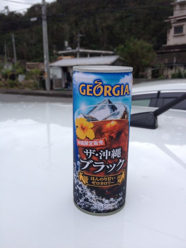 途中、コーヒーが飲みたくなって、自動販売機で沖縄限定の文字にひっかかり、買ってしまいました。