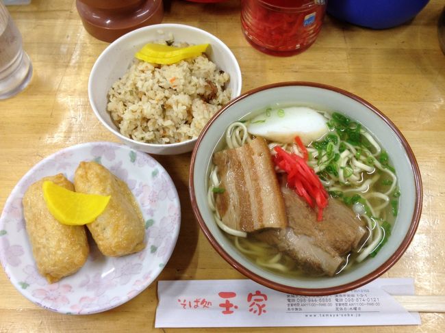 で、沖縄ソバを食べ、帰途へ。<br />楽しかった沖縄よ、さようなら。今度は離島の方に行ってみたいです。