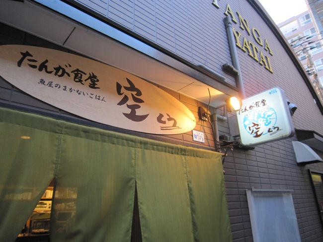 2012年9月　北九州市旅行　その１　小倉編　最高のお店（たんが食堂　空）で夕食＆小倉の屋台
